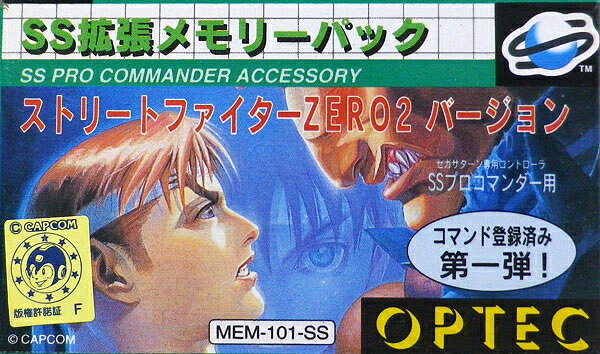 【新品】【SSHD】SS拡張メモリーパック ストリートファイターZERO02バージョン[お取寄せ品]