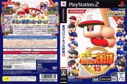 [メール便OK]【訳あり新品】【PS2】実況パワフルプロ野球13[お取寄せ品]