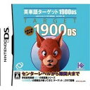 メール便OK 【新品】【DS】英単語ターゲット1900DS 在庫品