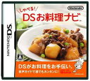 [メール便OK]【中古】【DS】しゃべる!DSお料理ナビ[お取寄せ品]