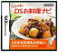 [メール便OK]【中古】【DS】しゃべる!DSお料理ナビ[お取寄せ品]