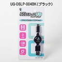 【訳あり新品】【DSHD】UG USB充電ケーブル for Lite 在庫品