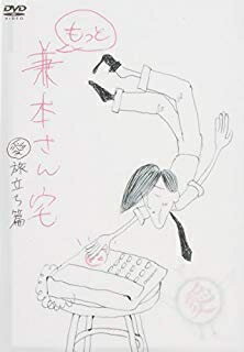Rakuten - [メール便OK]【新品】【DVD】MTV「もっと兼本さん宅」[在庫品]