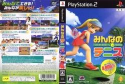 メール便OK 【中古】【PS2】みんなのテニス 在庫品