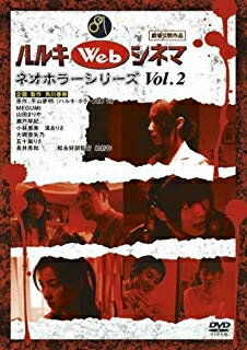 [�᡼����OK]�ڿ��ʡۡ�DVD�ۥϥ륭Web���ͥ�2 �ͥ��ۥ顼���꡼��[�߸���]