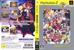 [メール便OK]【訳あり新品】【PS2】【BEST】魔界戦記ディスガイア2[お取寄せ品]