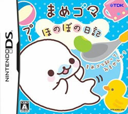 [メール便OK]【中古】【DS】まめゴマ ほのぼの日記[お取寄せ品]