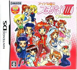 Rakuten - [メール便OK]【訳あり新品】【DS】アイドル雀士スーチーパイIII Remix[お取寄せ品]