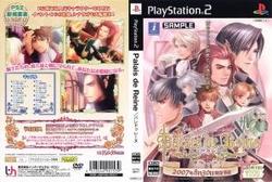 [メール便OK]【中古】【PS2】Paiais de Reine[お取寄せ品]