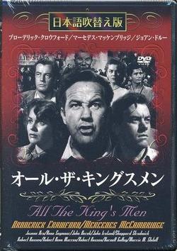 [メール便OK]【新品】【DVD】オール・ザ・キングスメン[在庫品]