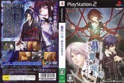 [メール便OK]【新品】【PS2】【通】翡翠の雫 緋色の欠片2 通常版[お取寄せ品]