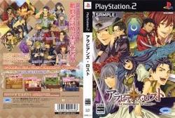 [メール便OK]【訳あり新品】【PS2】アラビアンズ・ロスト～The engagement on desert～[お取寄せ品]