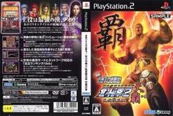 [メール便OK]【中古】【PS2】実戦パチスロ必勝法!北斗の拳2 乱世覇王伝天覇の章[お取寄せ品]