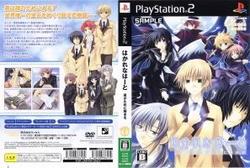 [メール便OK]【中古】【PS2】【通】はかれなはーと 〜君がために輝きを〜 通常版[お取寄せ品]