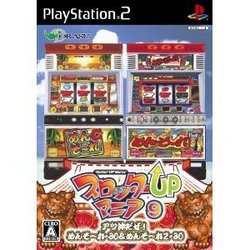 [メール便OK]【訳あり新品】【PS2】スロッターUPコア9 アツ沖だぜ!めんそーれ＆めんそーれ2[お取寄せ品]