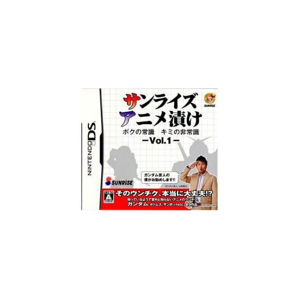[メール便OK]【新品】【DS】サンライズアニメ漬け ボクの常識 キミの非常識Vol.1[お取寄せ品]