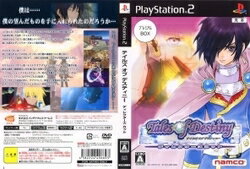 【中古】【PS2】【限】テイルズ オブ デスティニー ディレクターズカット 豪華プレミアムBOX