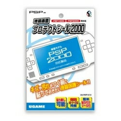 [メール便OK]【訳あり新品】【PSPHD】プロテクトシール2000[在庫品]