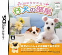 [メール便OK]【新品】【DS】仔犬の部屋[在庫品]