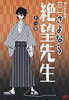 [メール便OK]【訳あり新品】【DVD】俗・さよなら絶望先生1(通常版)[お取寄せ品]