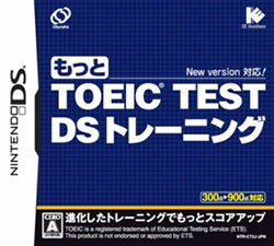 メール便OK 【新品】【DS】もっとTOEIC TEST DSトレーニング 在庫品