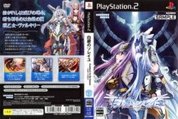 【中古】【PS2】【限】白銀のソレイユ -Contract to the future-未来への契約 限定版[お取寄せ品]