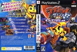 [メール便OK]【新品】【PS2】ラチェット&クランク5 激突!ドデカ銀河のミリミリ軍団