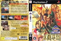 [メール便OK]【新品】【PS2】【BEST】三國志11 KOEI The Best[お取寄せ品]