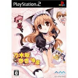 [メール便OK]【新品】【PS2】【通常版】乃木坂春香の秘密 こすぷれ、はじめました[お取寄せ品]