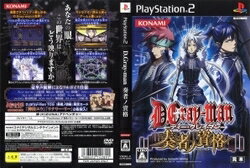 [メール便OK]【訳あり新品】【PS2】D.Gray-man 奏者ノ資格[お取寄せ品]