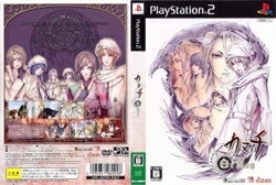 【新品】【PS2】【特】カヌチ 白き翼の章 特別限定版[お取寄せ品]