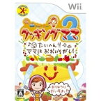 [メール便OK]【新品】【Wii】クッキングママ2 たいへん!!ママはおおいそがし![お取寄せ品]