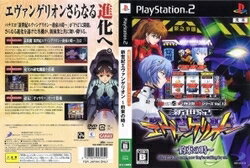 [メール便OK]【中古】【PS2】必勝パチンコパチスロ攻略13 CR新世紀エヴァンゲリオン〜約束の時〜【RCP】[在庫品]