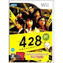 [メール便OK]【新品】【Wii】428〜封鎖された渋谷で〜[お取寄せ品]