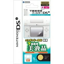 [メール便OK]【新品】【DSHD】【HORI】下画面保護フィルターDSi[お取寄せ品]