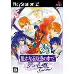 [100円便OK]【新品】【PS2】【通】遥かなる時空の中で 夢浮橋Special 通常版【RCP】[お取寄せ品]