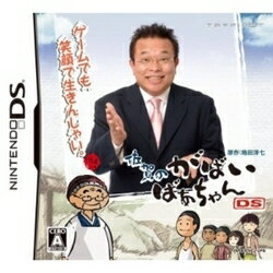 [メール便OK]【新品】【DS】佐賀のがばいばあちゃんDS[お取寄せ品]