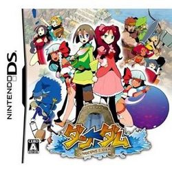 [メール便OK]【訳あり新品】【DS】ダン←ダム[お取寄せ品]