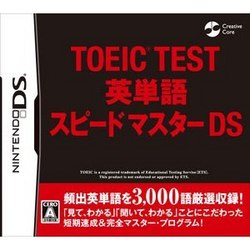 [メール便OK]【訳あり新品】【DS】TOEIC TEST英単語スピードマスターDS[お取寄せ品]