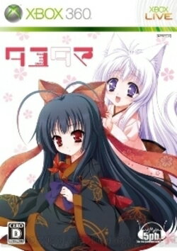 [メール便OK]【中古】【Xbox360】【通】タユタマ -Kiss on my deity- 通常版