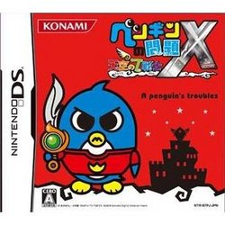 [メール便OK]【新品】【DS】ペンギンの問題X天空の7戦士[お取寄せ品]