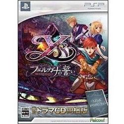 【新品】【PSP】【限】イース フェルガナの誓い 限定版[お取寄せ品]