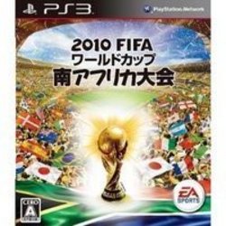 [メール便OK]【訳あり新品】【PS3】2010 FIFA ワールドカップ南アフリカ大会[お取寄せ品]