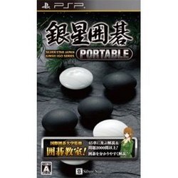 [メール便OK]【新品】【PSP】銀星囲碁 PORTABLE[お取寄せ品]