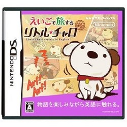 [メール便OK]【新品】【DS】えいごで旅する リトル・チャロ