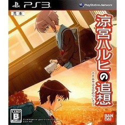 [メール便OK]【訳あり新品】【PS3】【通】涼宮ハルヒの追想 通常版[お取寄せ品]