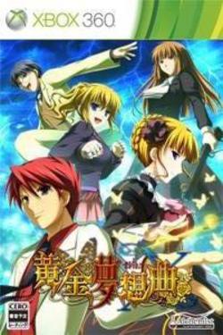 [メール便OK]【訳あり新品】【Xbox360】黄金夢想曲X[お取寄せ品]
