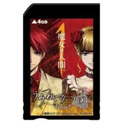 同梱:カスタムテーマDLコード付き　 【新品】うみねこのなく頃にPortable1 メモリースティックPRODuo(4GB) 対応機種：プレステポータブルハード(PSPHD) ジャンル：アクセサリー メーカー：加賀クリエイト 発売日：2011/12/15 JAN：4562168543110 型番：KCMS-311 ※対応機種を必ずご確認の上、お買い求めください。なお、商品説明文の内容は発売時の情報です。数量限定の特典（予約特典や初回特典など）は、商品名に明記されていない場合は基本的に付かないものとお考えください。新品・未開封品です。メール便での発送が可能です。※新品・未開封品ですが、古い商品のため、経年劣化による色あせ、日焼け、シール剥がしの跡、シュリンク破れ等のダメージがある場合もございます。本理由による交換・返品・キャンセルはお受けできませんので、あらかじめご了承の上お買い求め下さい。【発送予定の目安】ご注文から発送までに、お取り寄せのため[3〜6営業日前後]お時間がかかります。※銀行振込・コンビニ決済の場合はご入金確認後の発送となります。※本商品は【お取り寄せ】となります。取引先の在庫状況によっては、発送予定の目安よりもお時間がかかる場合がございます。また、お取り寄せの性質上、取引先の在庫切れならびに仕入れ価格の急激な高騰等の理由により、勝手ながらご注文をキャンセルとさせて頂く場合も希にですがございます。誠に申し訳ございませんが、何卒ご了承願います。★メール便発送をご希望の方は必ずこちらをお読みください。★