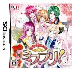 [メール便OK]【新品】【DS】MISS PRINCESS ミスプリ![お取寄せ品]