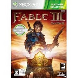 [メール便OK]【新品】【Xbox360】【BEST】フェイブルIII プラチナコレクション[在庫品]